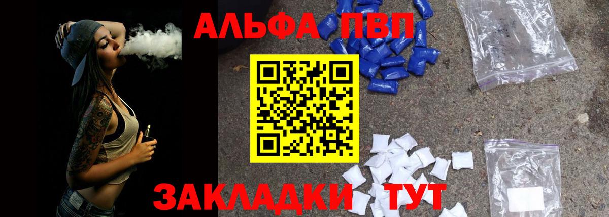 Alpha PVP Crystall  Вход с VPN  APVP мука  Вичуга 