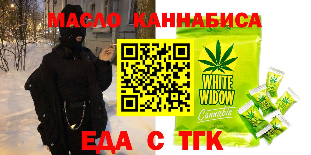 Печенье с ТГК конопля  Вход с VPN  Вичуга 