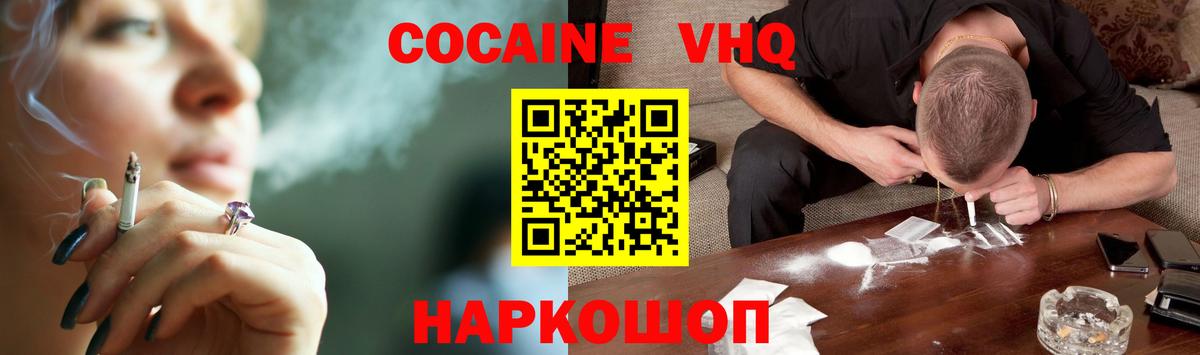 Cocaine Columbia  Вход с VPN  Вичуга  КОКАИН FishScale 