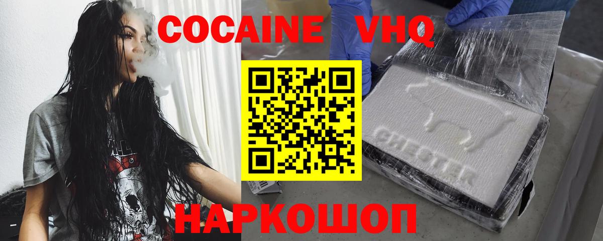 Cocaine Боливия Вичуга