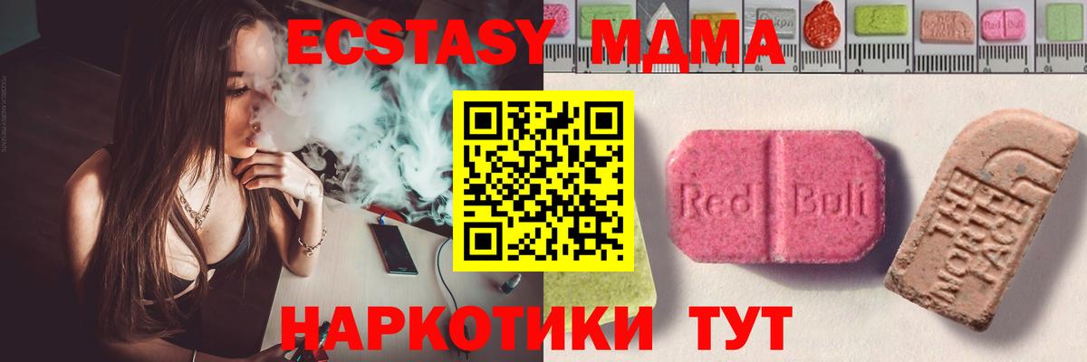 Ecstasy 250 мг  Вход с VPN  ЭКСТАЗИ  ЭКСТАЗИ ешки  Вичуга 