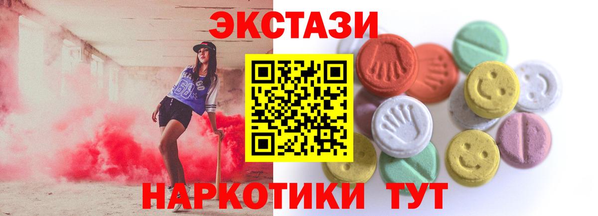 Экстази 250 мг Вичуга