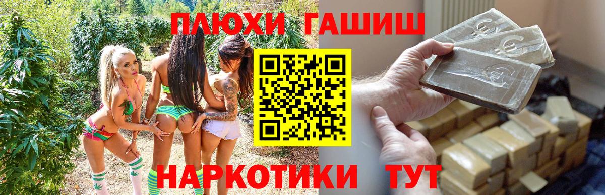 ГАШИШ VHQ Вичуга