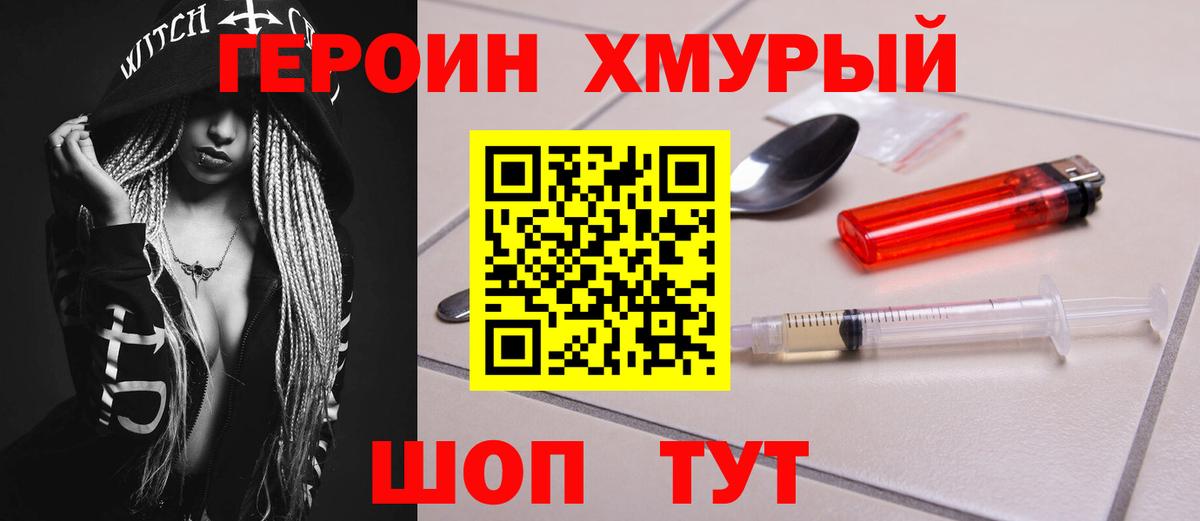 ГЕРОИН VHQ  Вход с VPN  Вичуга 