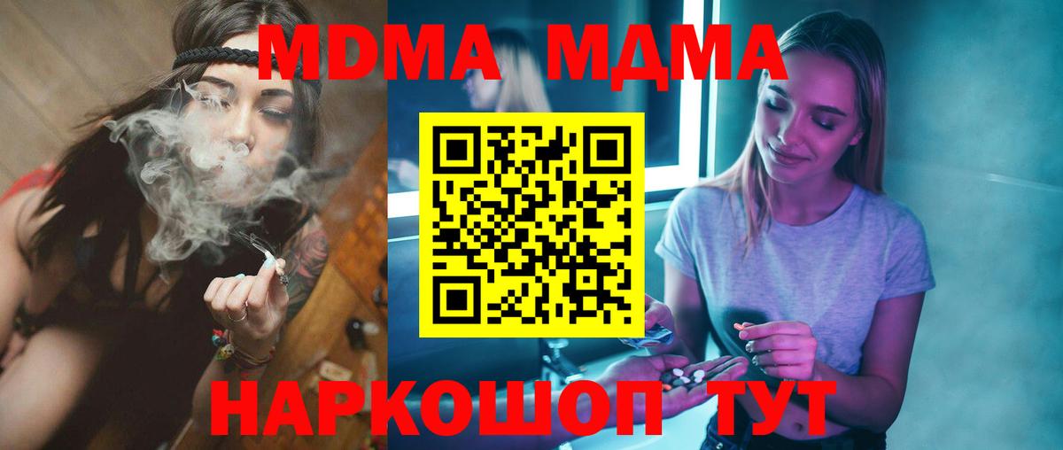 MDMA VHQ Вичуга