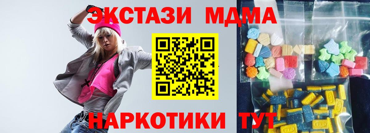 Вичуга  МДМА crystal  MDMA кристаллы  Вход с VPN 