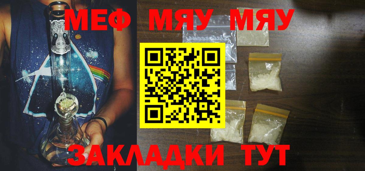 Вичуга  МЕФ mephedrone  МЯУ-МЯУ  Вход с VPN  Мефедрон  Мефедрон mephedrone 