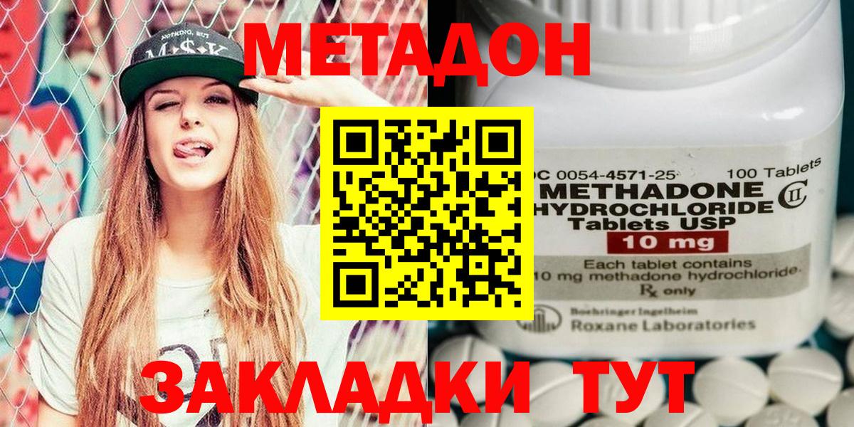 Метадон белоснежный Вичуга