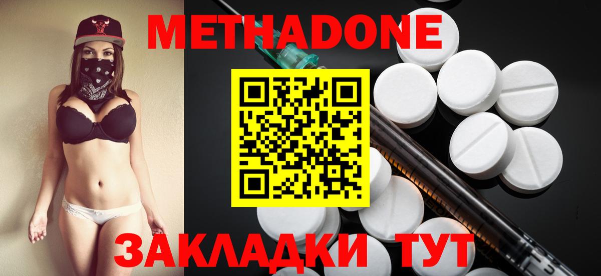 Метадон VHQ  Метадон VHQ  Вход с VPN  Вичуга 
