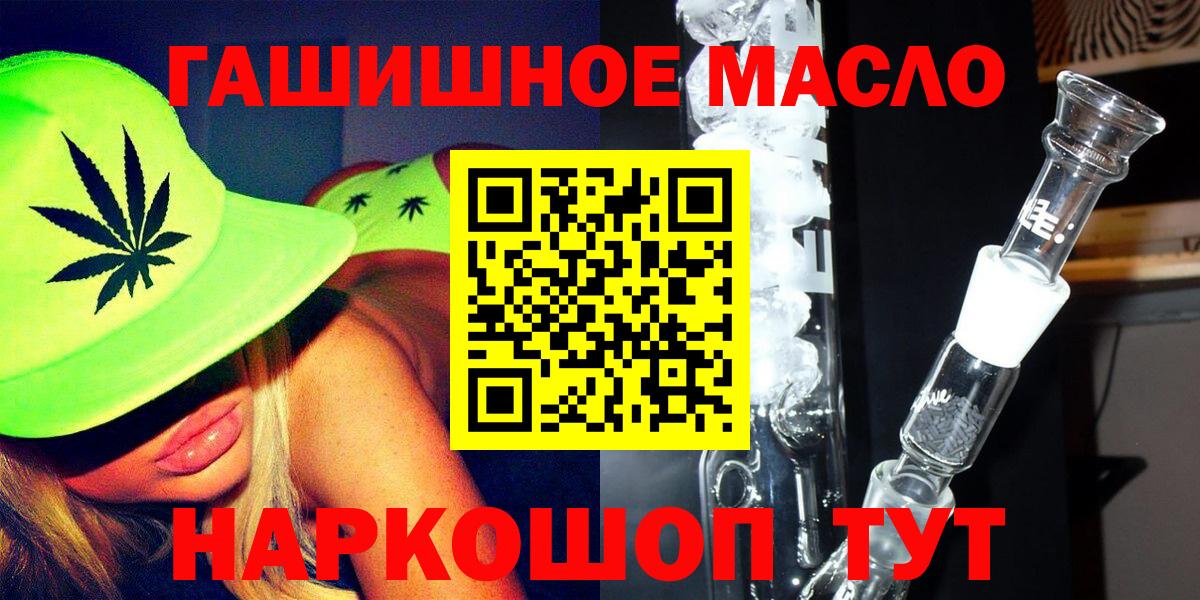 Вичуга  Дистиллят ТГК гашишное масло  Вход с VPN 