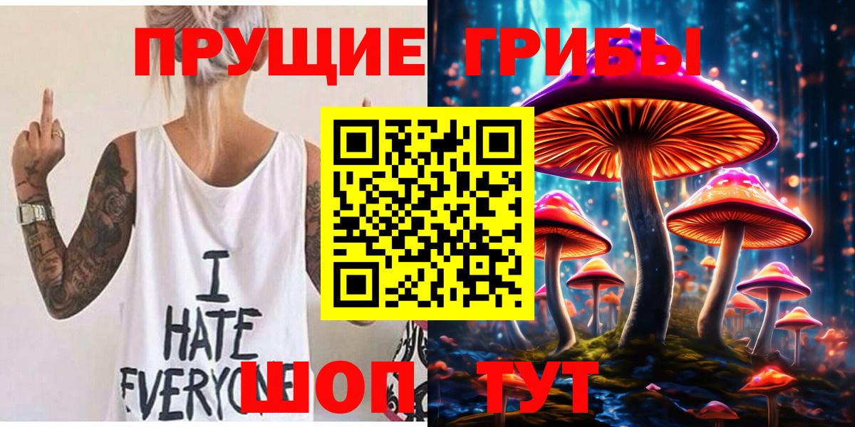Псилоцибиновые грибы Magic Shrooms Вичуга